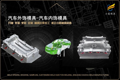精益求精 塑料日用品模具制造廠的創新與未來
